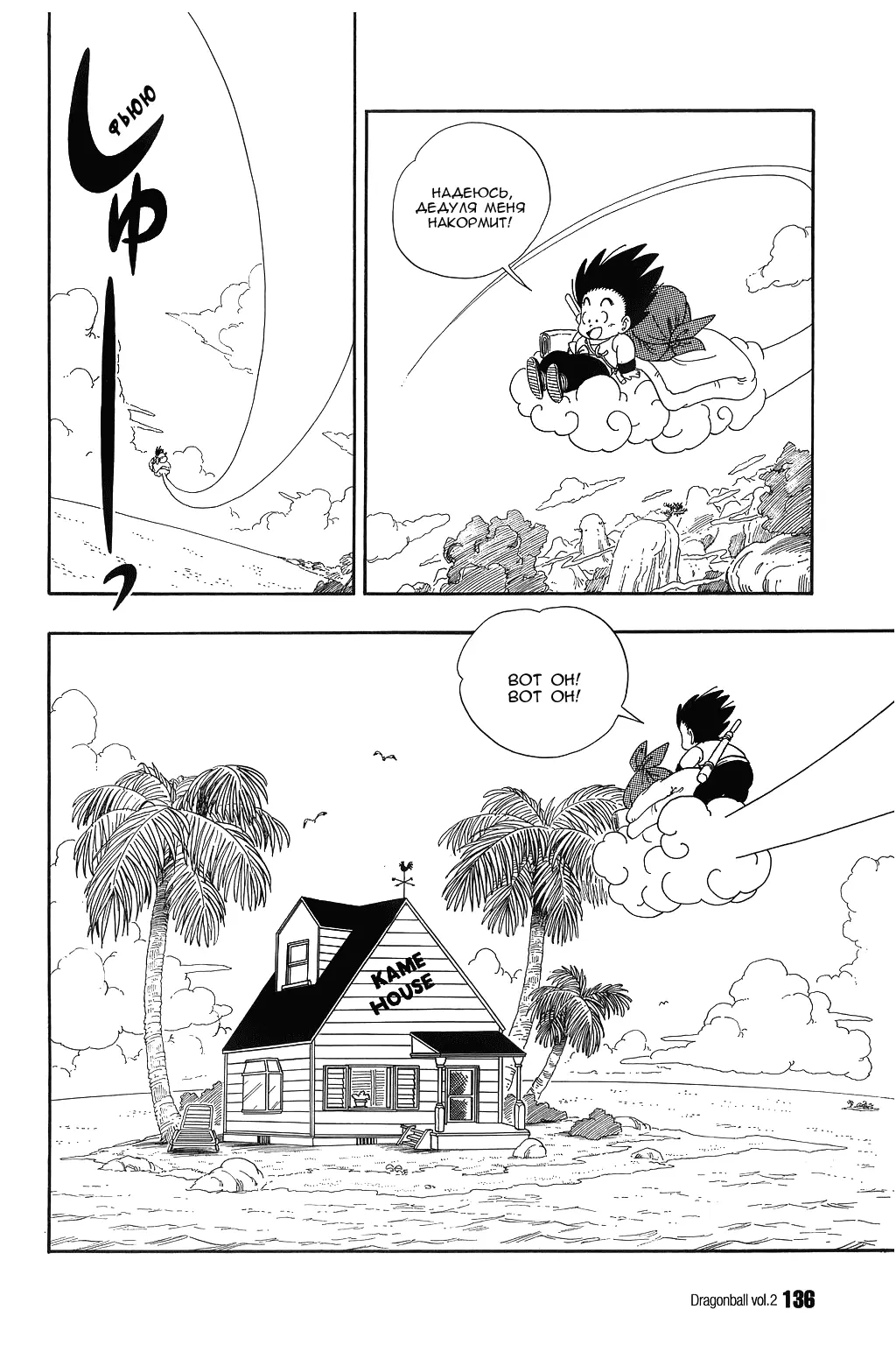 Read Драгон Болл (Кандзенбан) Manga Online