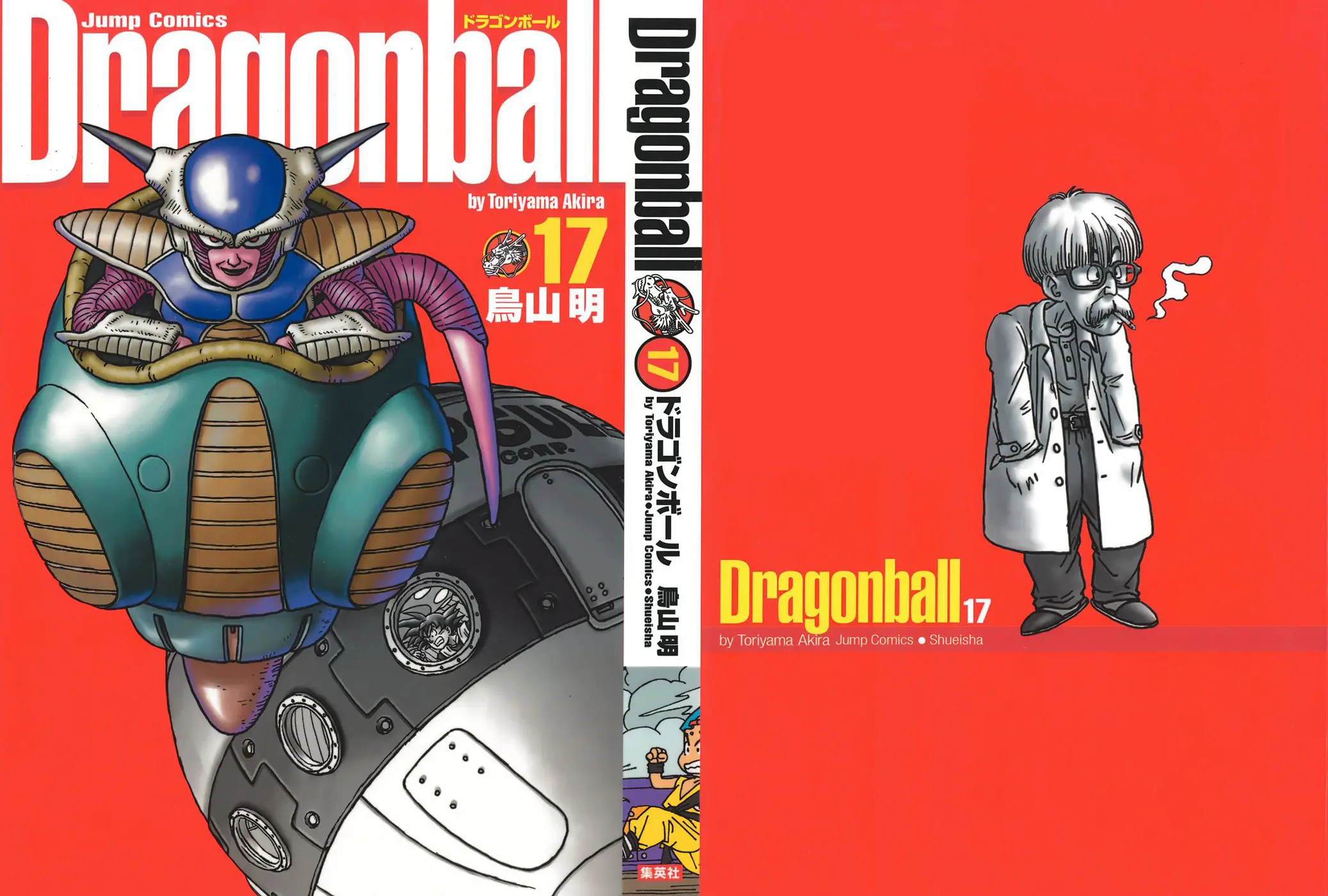 Read Драгон Болл (Кандзенбан) Manga Online