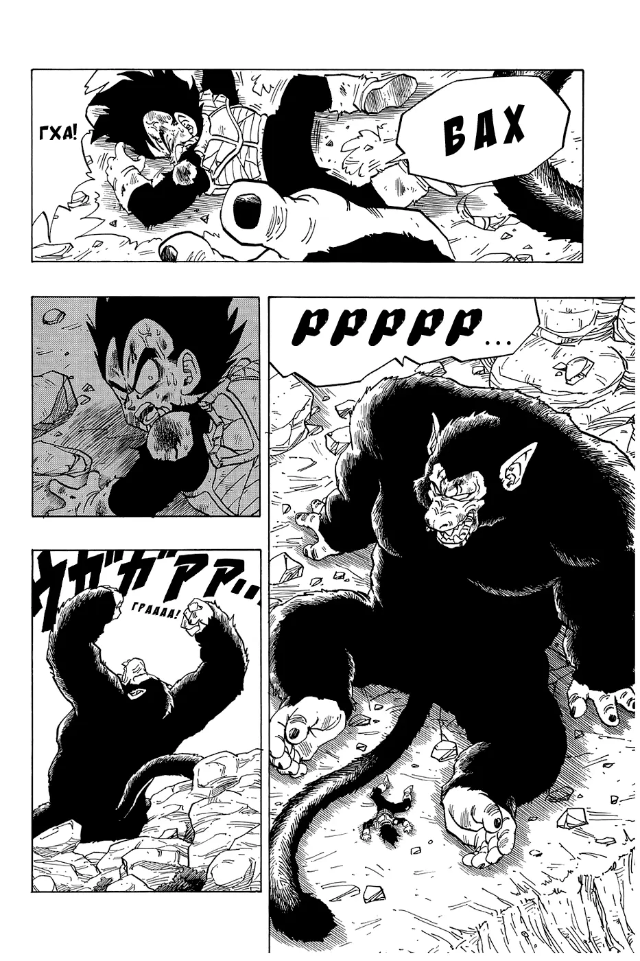 Read Драгон Болл (Кандзенбан) Manga Online