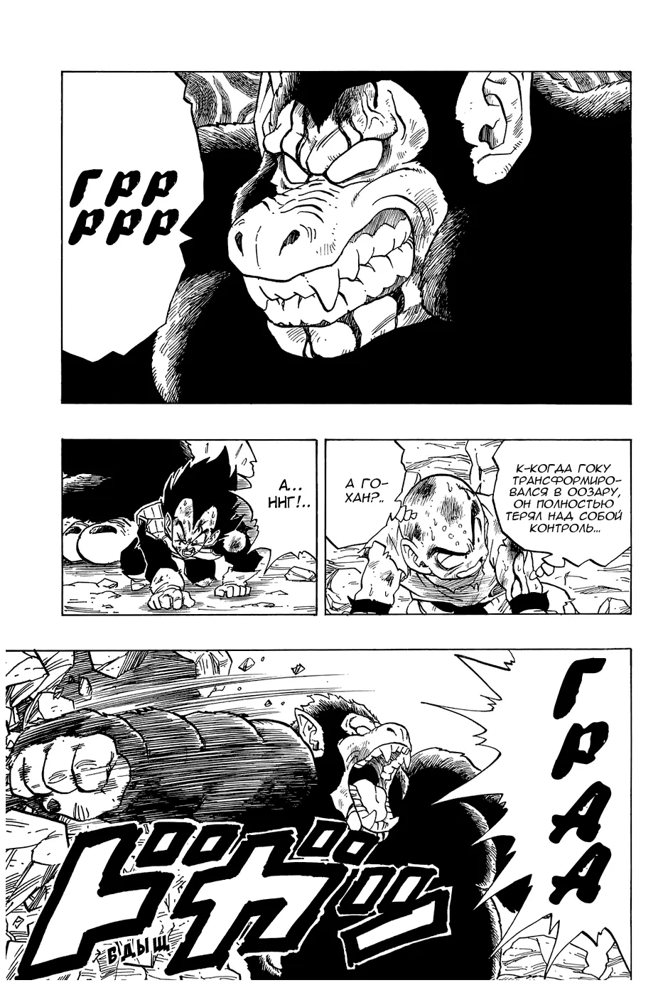 Read Драгон Болл (Кандзенбан) Manga Online