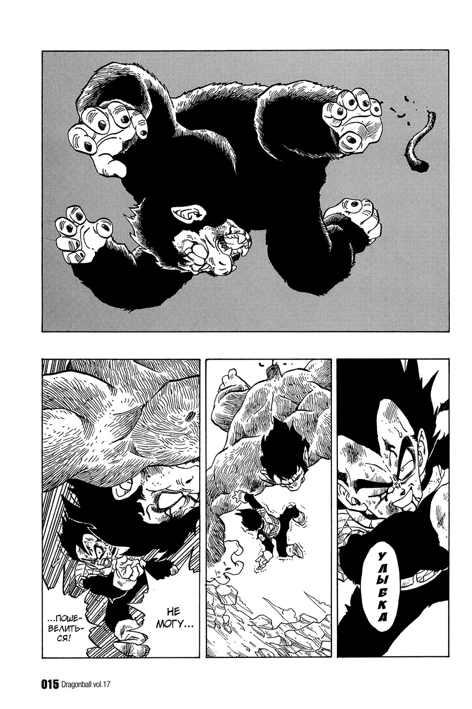 Read Драгон Болл (Кандзенбан) Manga Online