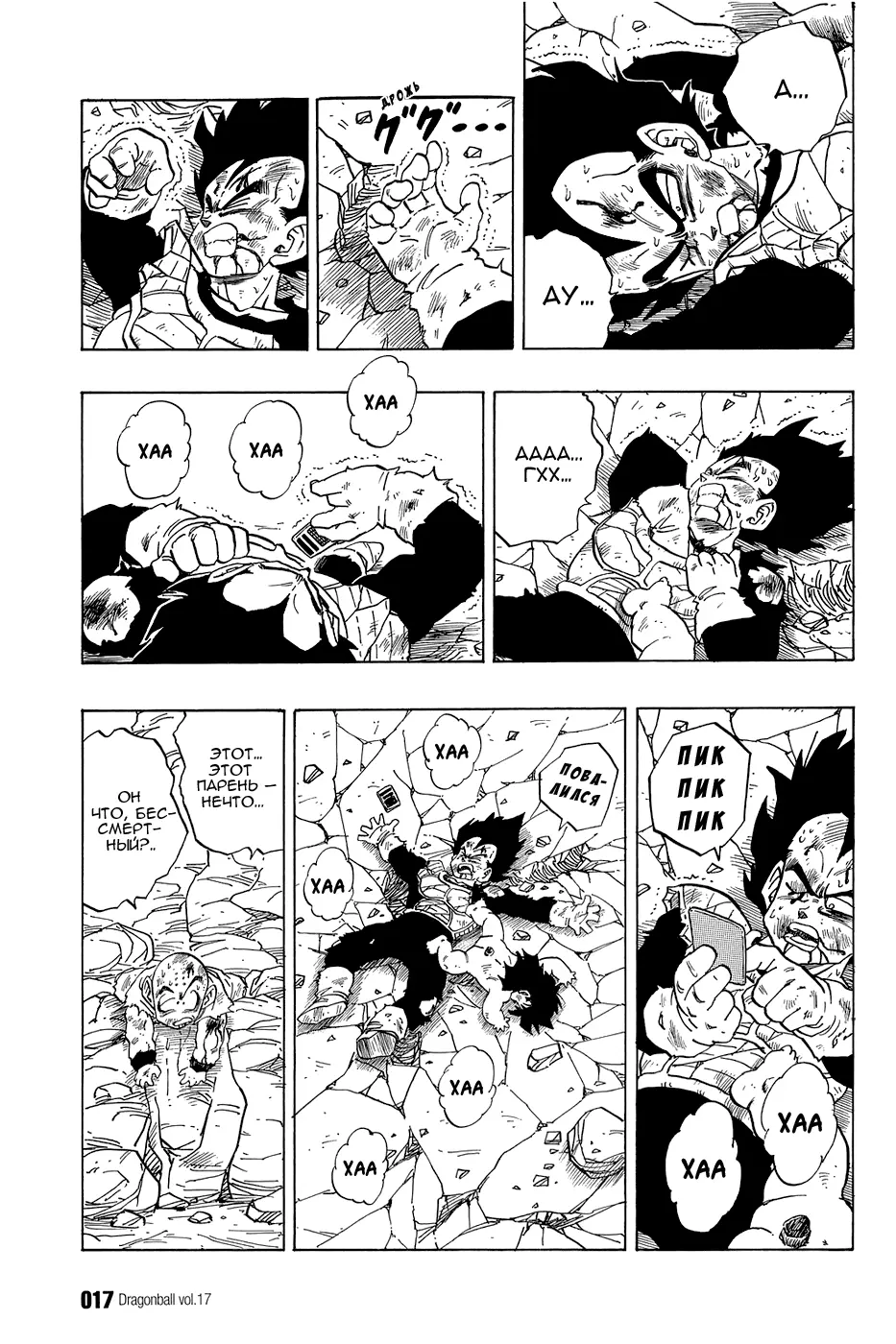 Read Драгон Болл (Кандзенбан) Manga Online