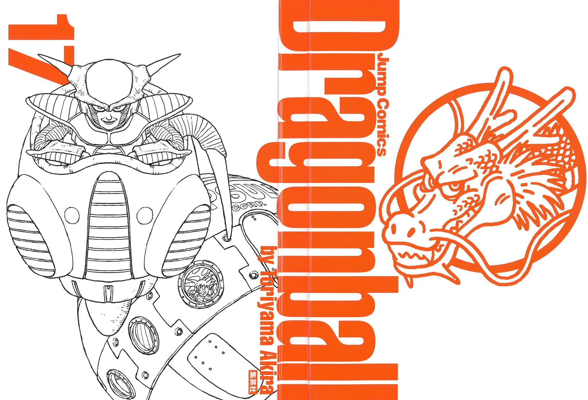 Read Драгон Болл (Кандзенбан) Manga Online