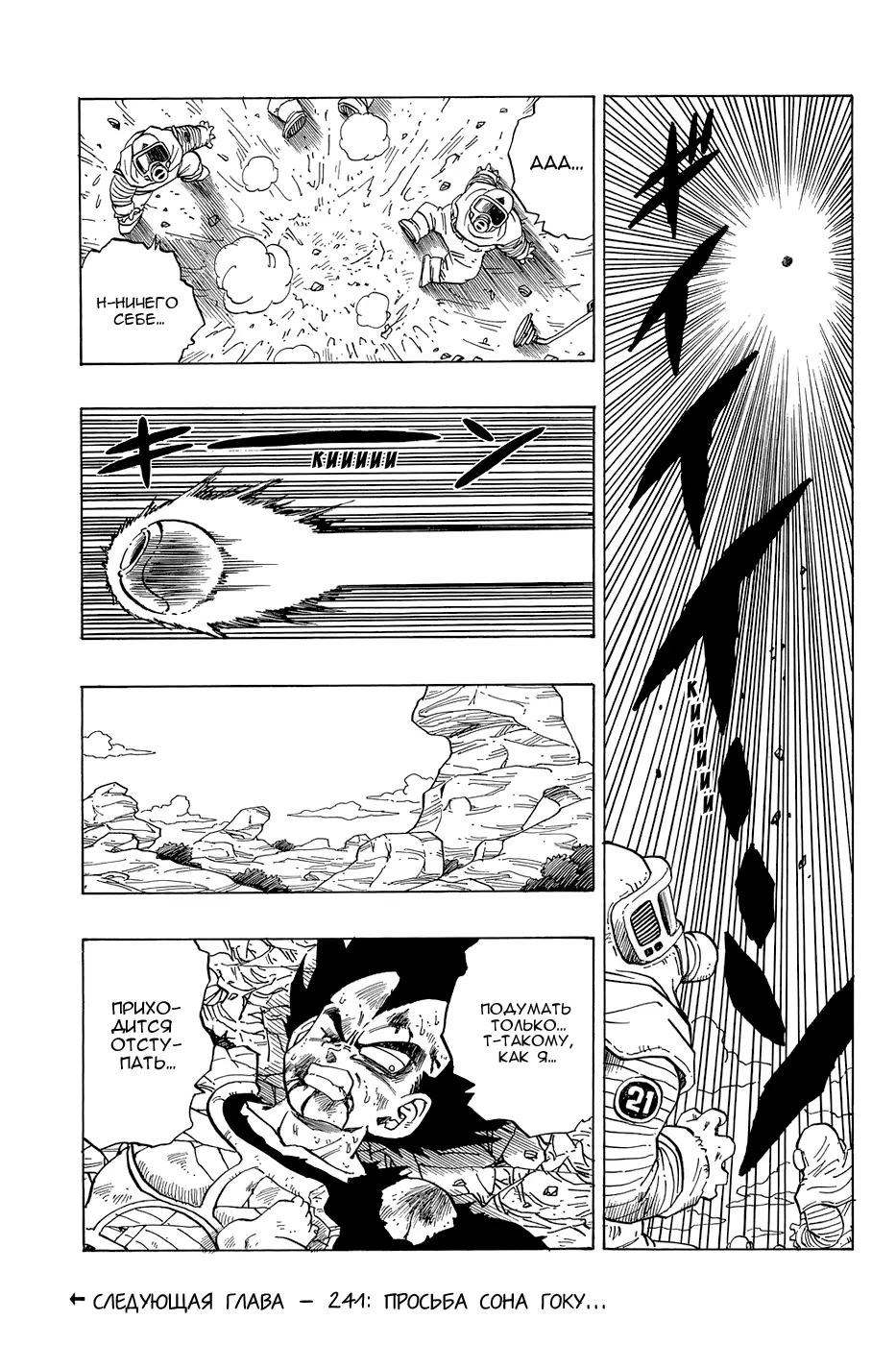 Read Драгон Болл (Кандзенбан) Manga Online
