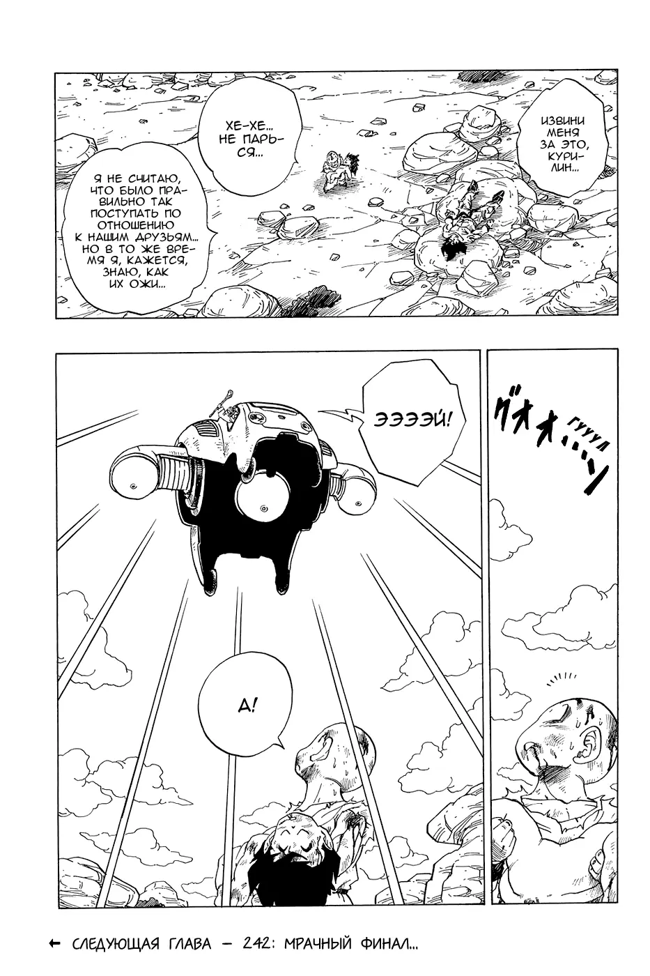 Read Драгон Болл (Кандзенбан) Manga Online