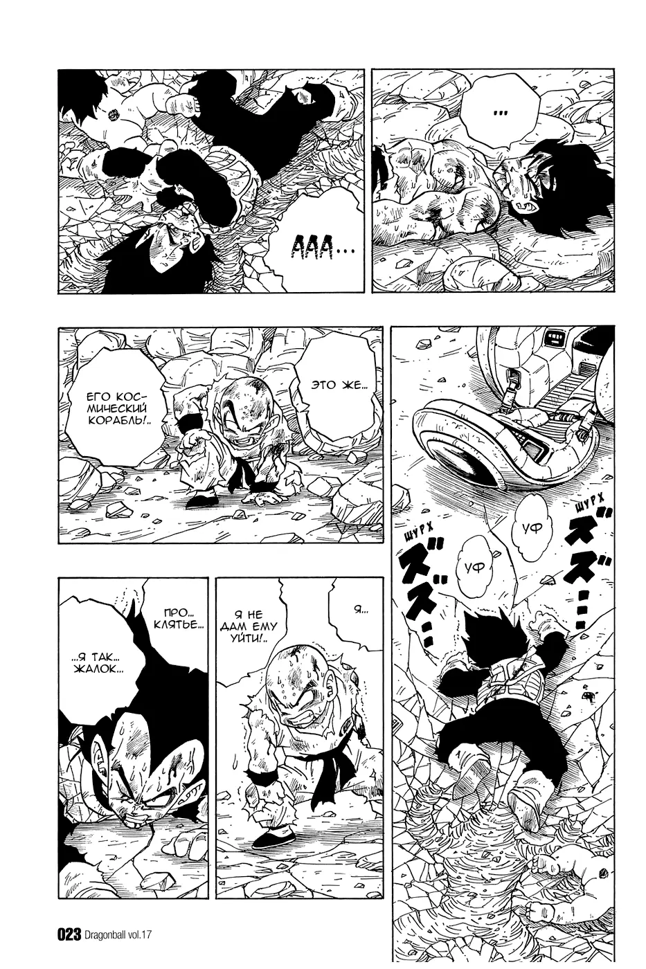 Read Драгон Болл (Кандзенбан) Manga Online