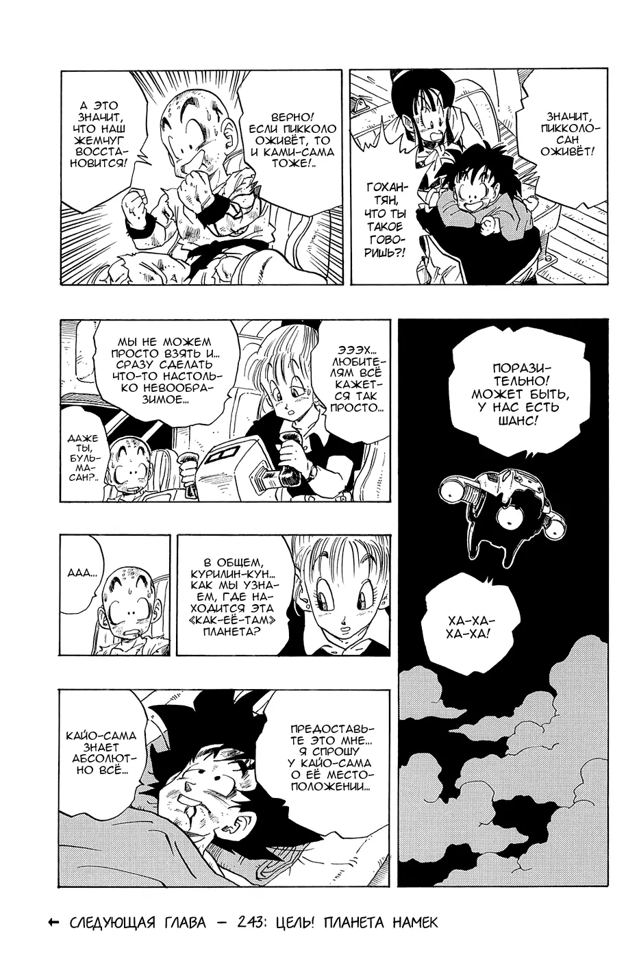Read Драгон Болл (Кандзенбан) Manga Online