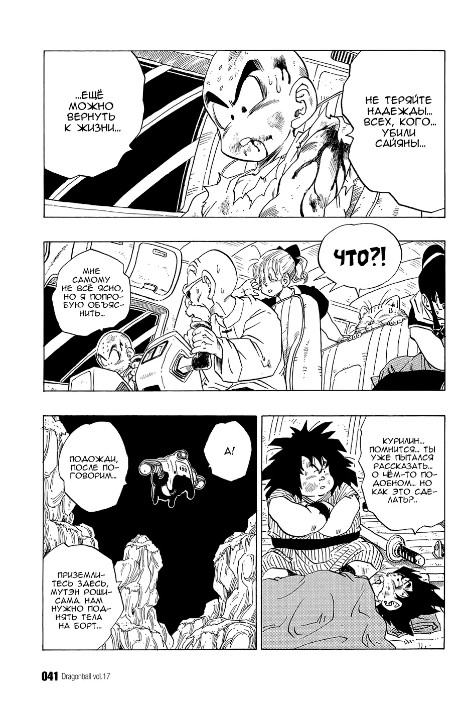 Read Драгон Болл (Кандзенбан) Manga Online