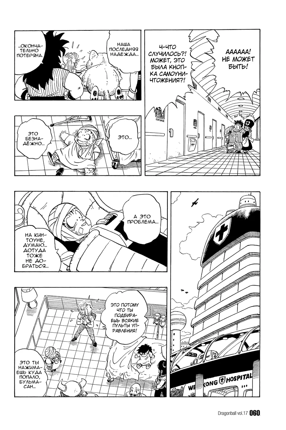 Read Драгон Болл (Кандзенбан) Manga Online