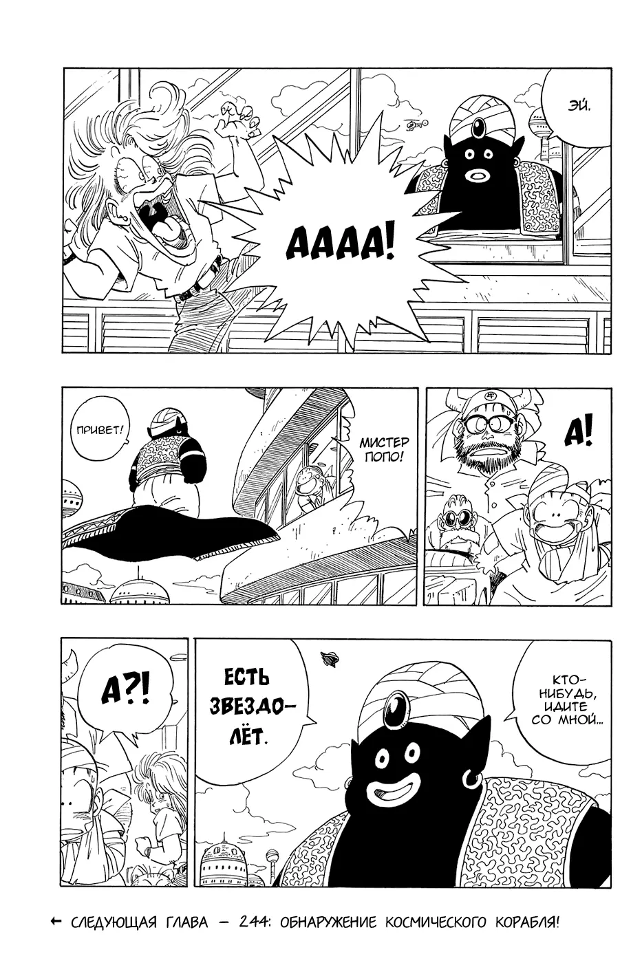 Read Драгон Болл (Кандзенбан) Manga Online