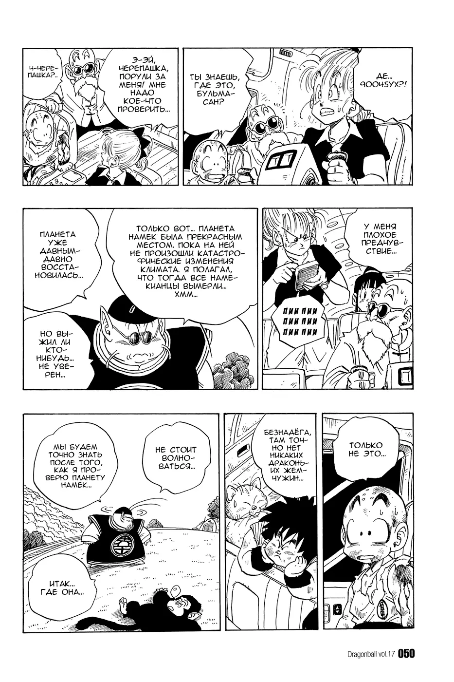 Read Драгон Болл (Кандзенбан) Manga Online