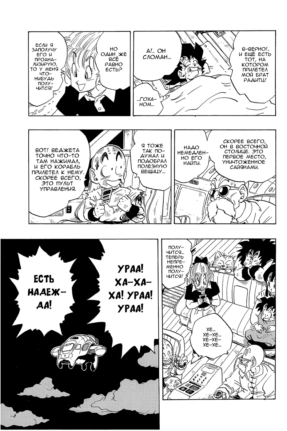 Read Драгон Болл (Кандзенбан) Manga Online