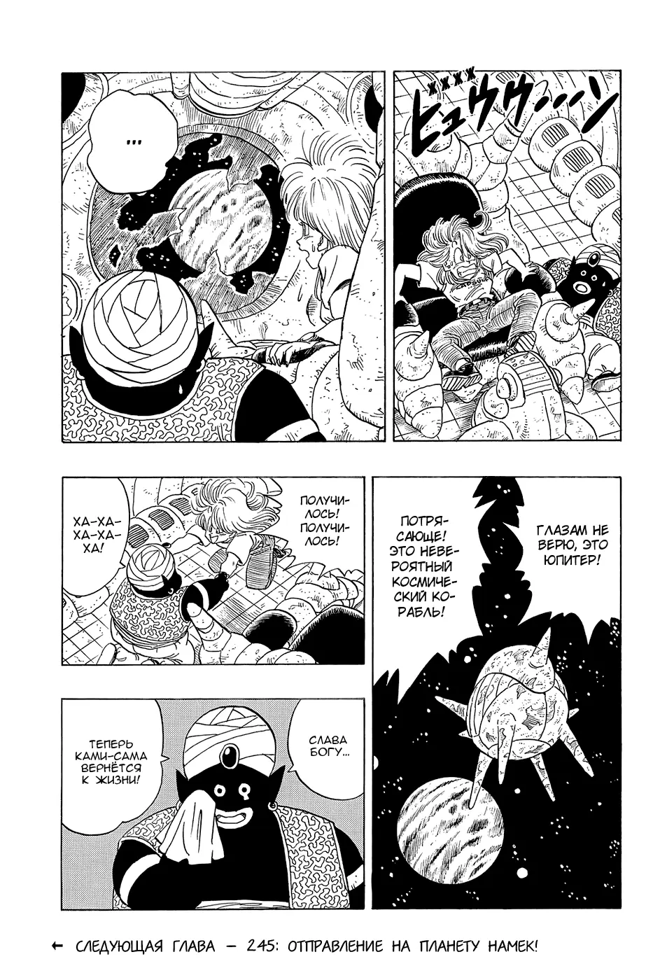 Read Драгон Болл (Кандзенбан) Manga Online