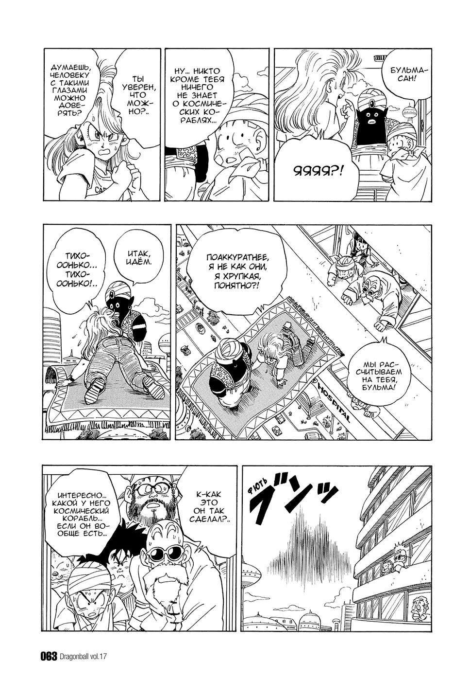 Read Драгон Болл (Кандзенбан) Manga Online