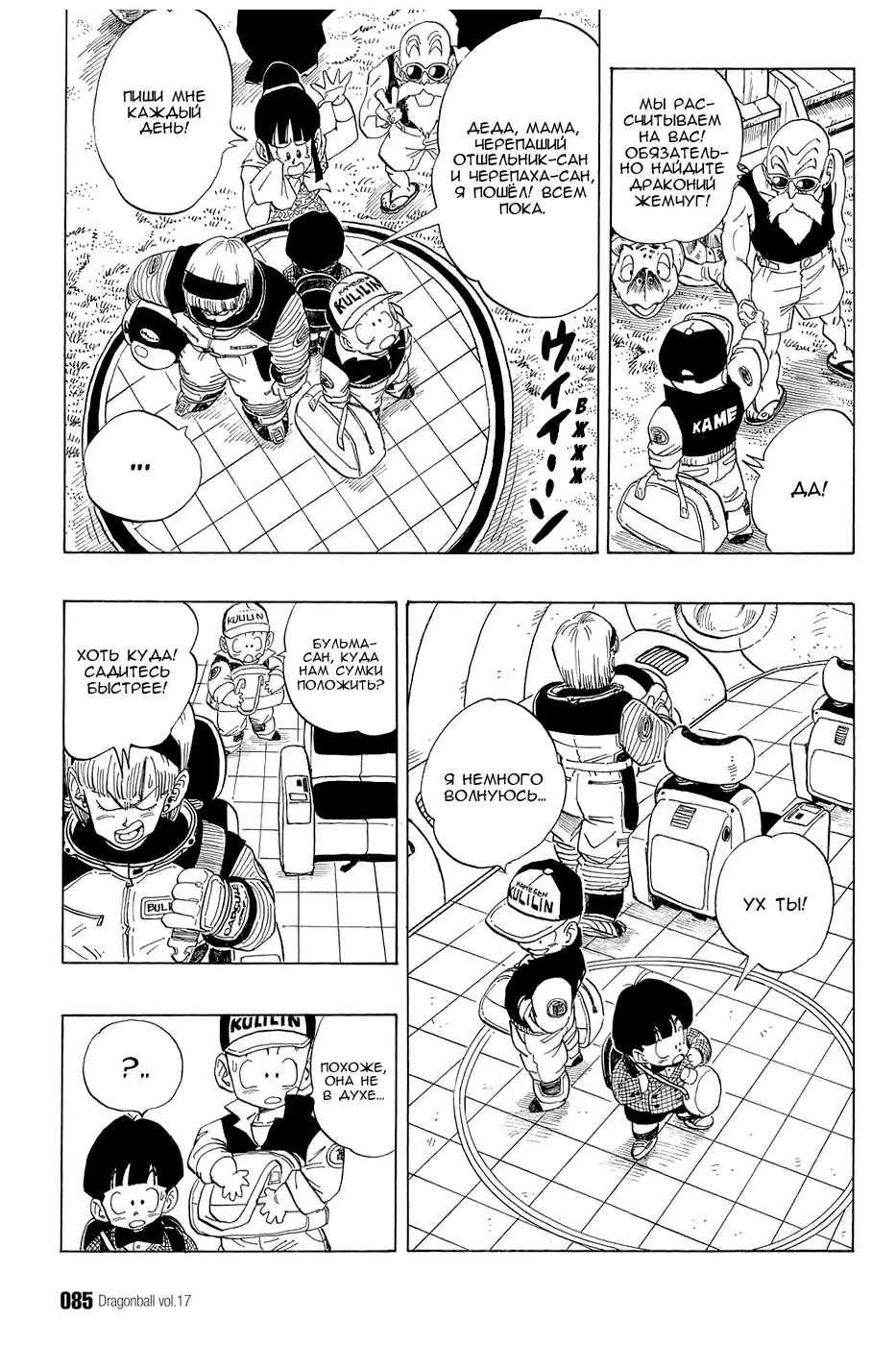 Read Драгон Болл (Кандзенбан) Manga Online