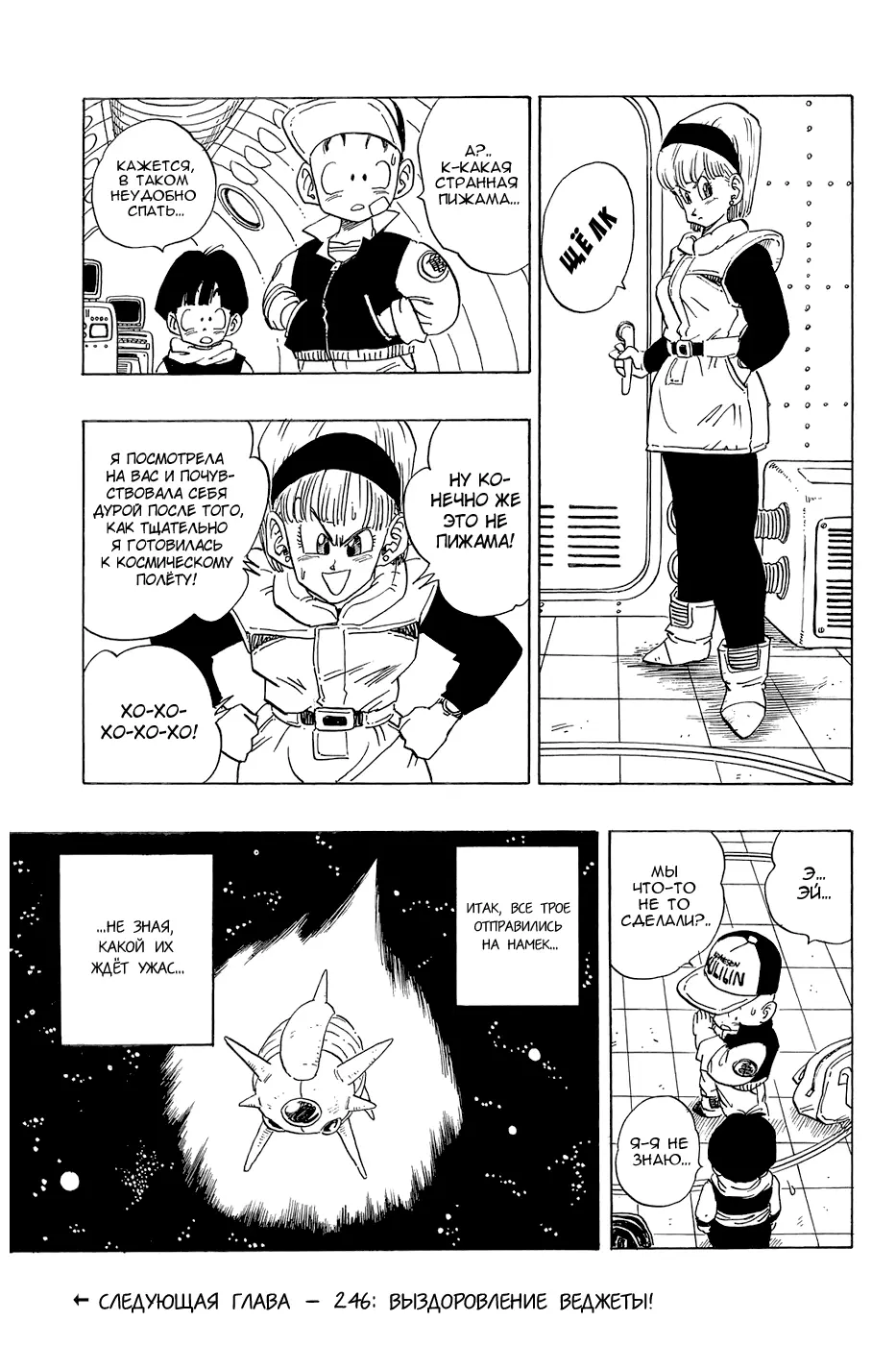 Read Драгон Болл (Кандзенбан) Manga Online