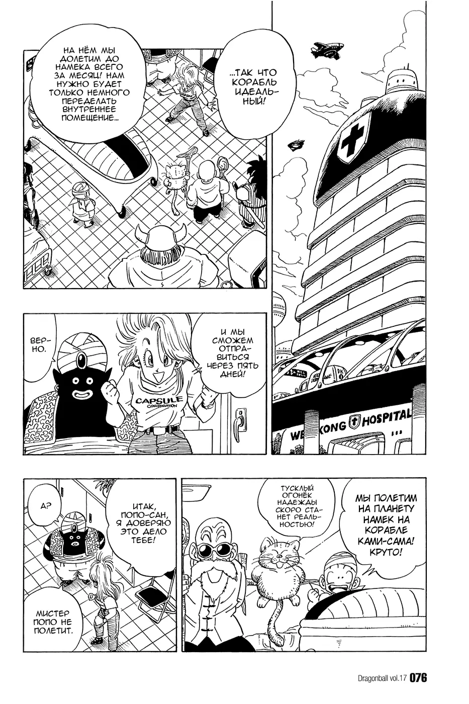 Read Драгон Болл (Кандзенбан) Manga Online