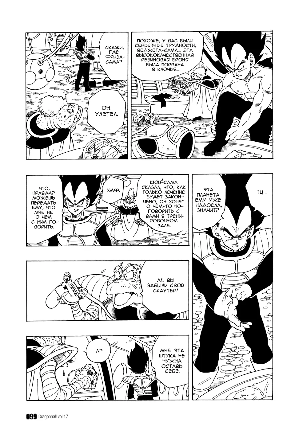 Read Драгон Болл (Кандзенбан) Manga Online