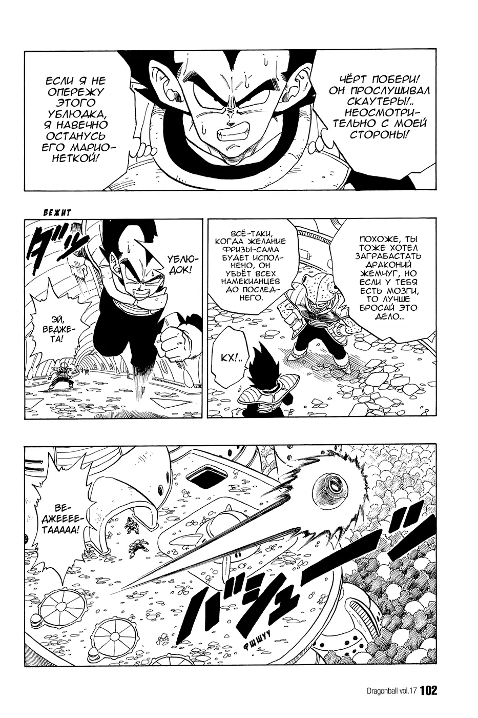Read Драгон Болл (Кандзенбан) Manga Online