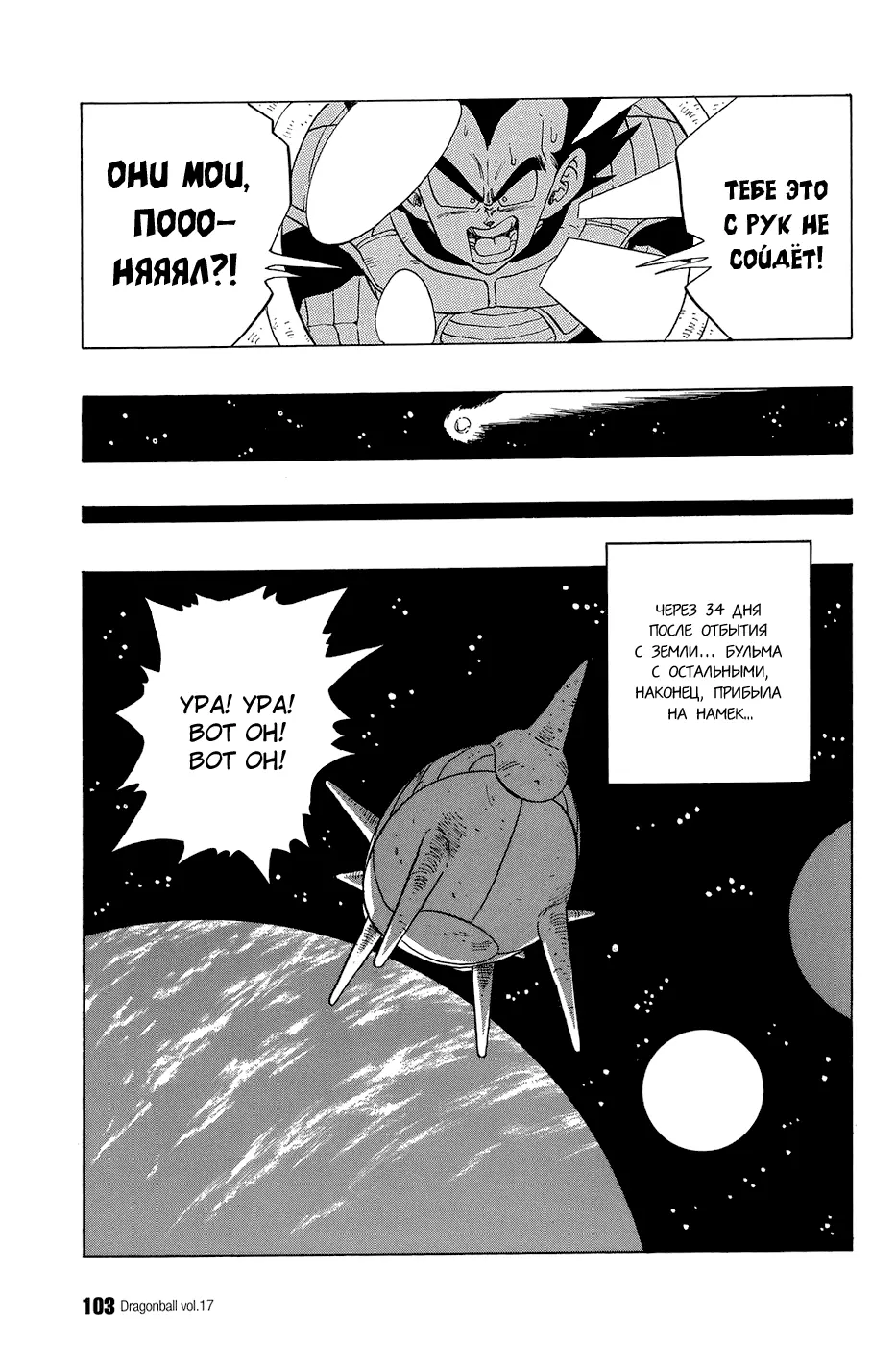 Read Драгон Болл (Кандзенбан) Manga Online