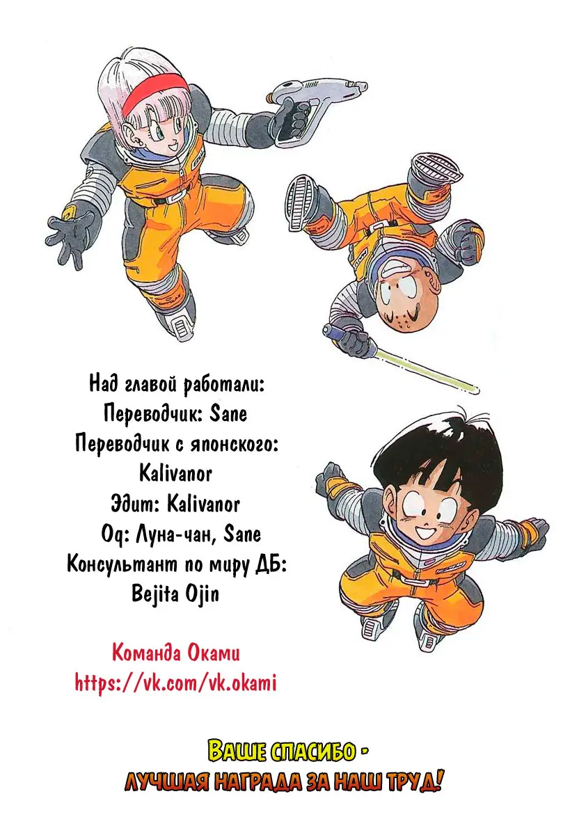 Read Драгон Болл (Кандзенбан) Manga Online