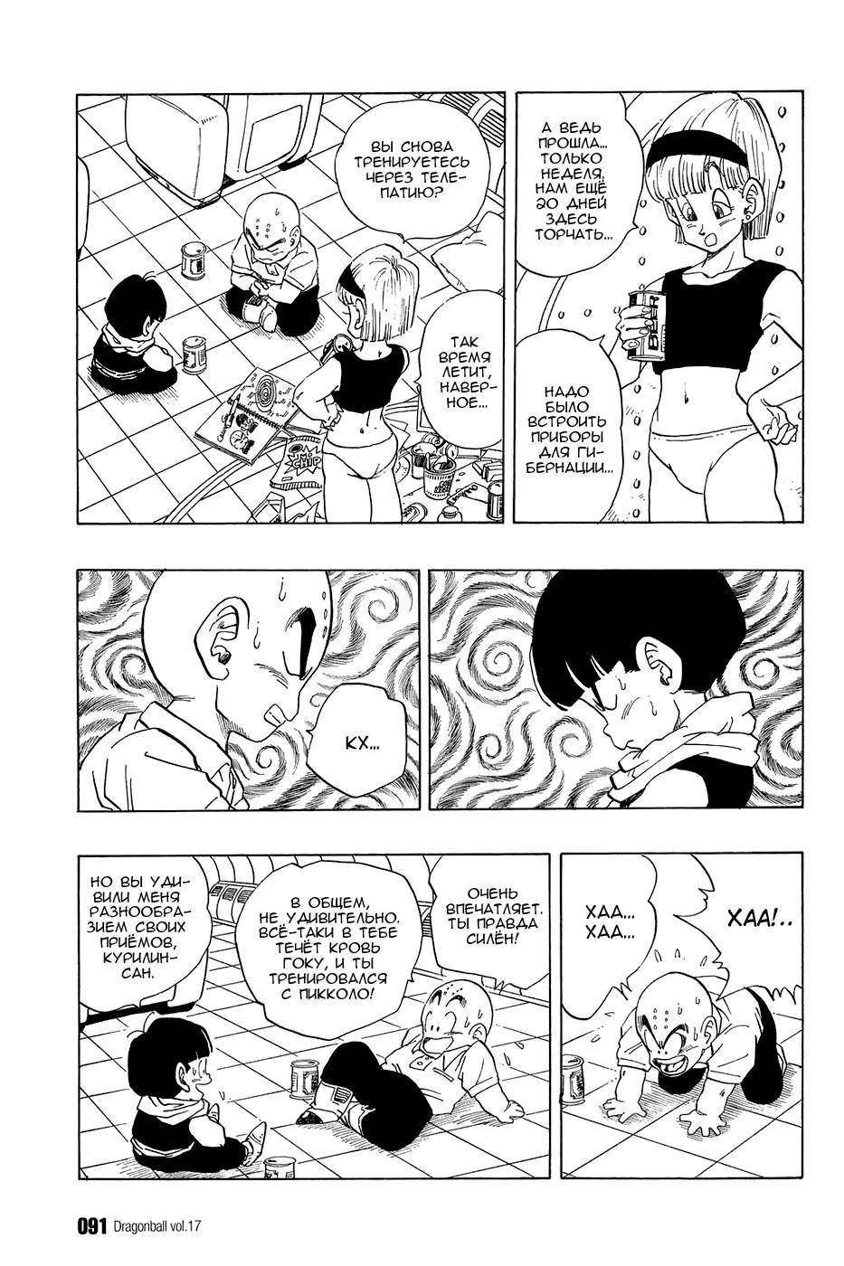 Read Драгон Болл (Кандзенбан) Manga Online