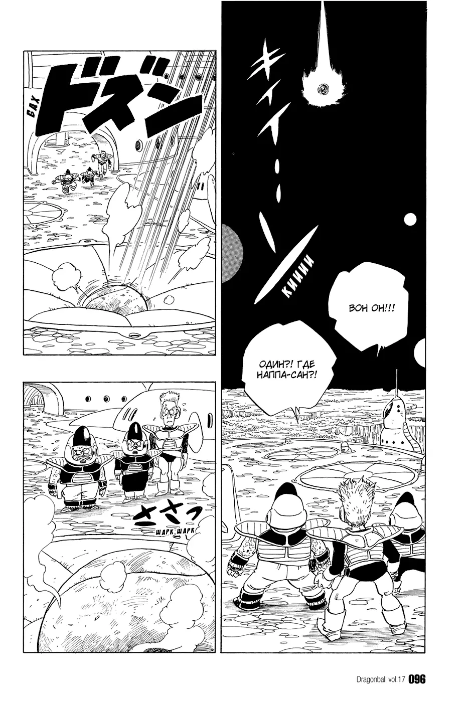 Read Драгон Болл (Кандзенбан) Manga Online