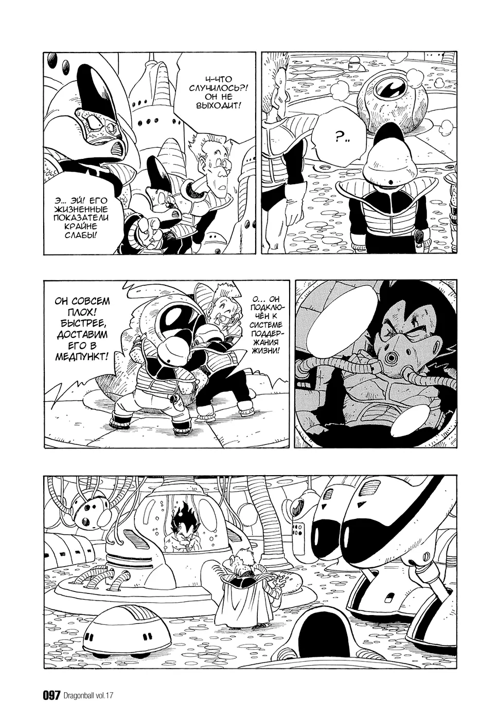 Read Драгон Болл (Кандзенбан) Manga Online
