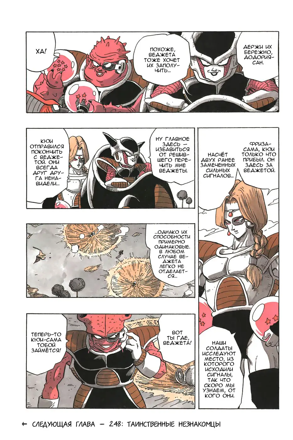 Read Драгон Болл (Кандзенбан) Manga Online