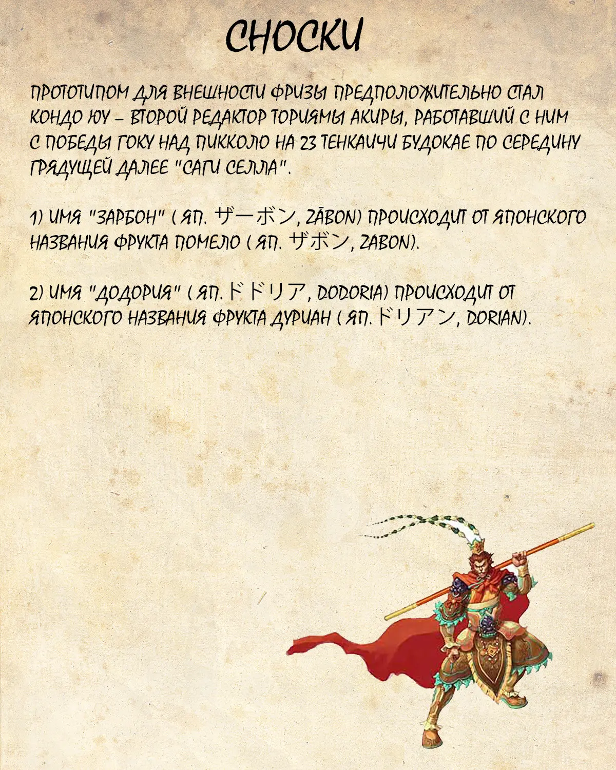Read Драгон Болл (Кандзенбан) Manga Online