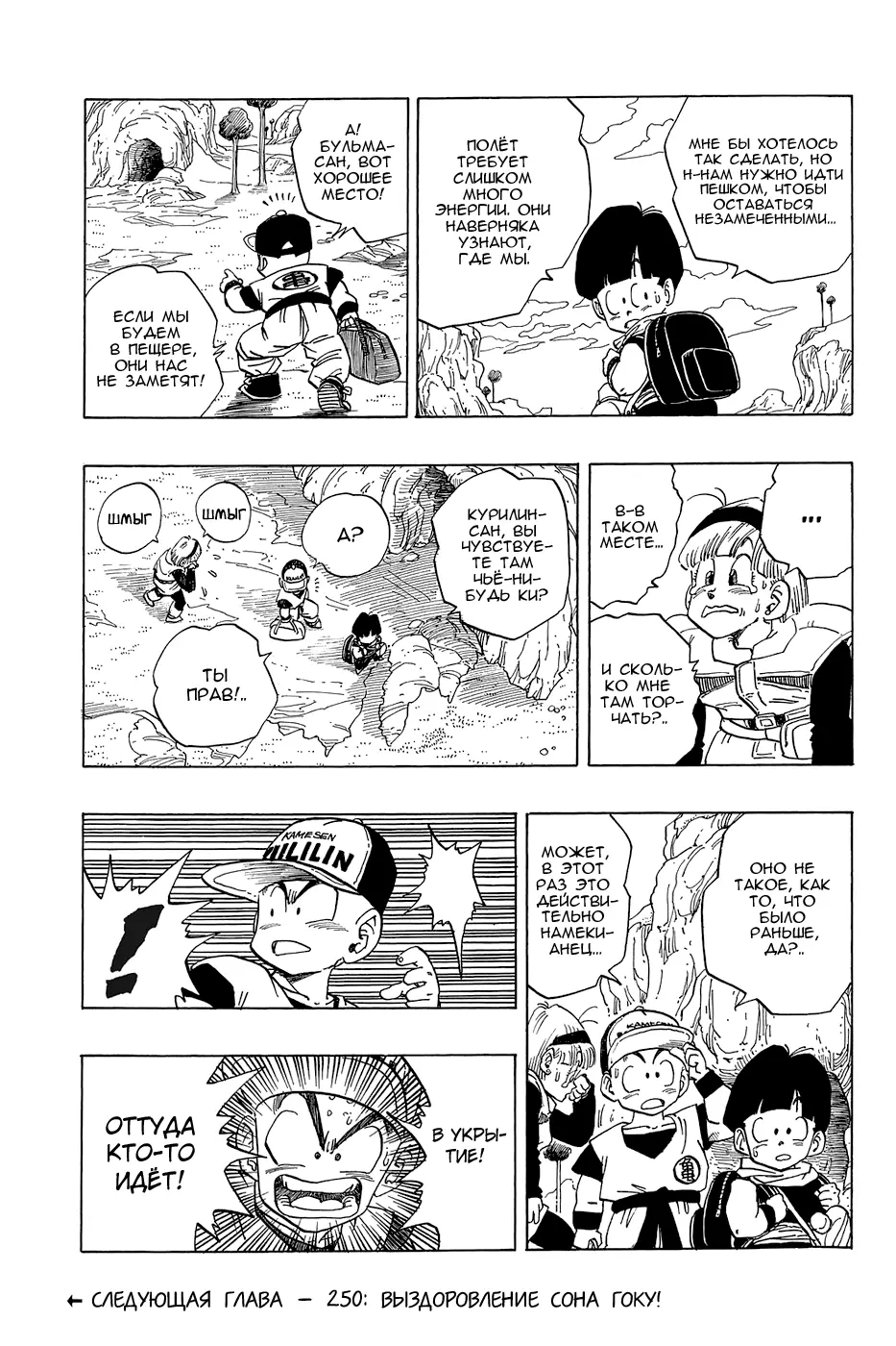 Read Драгон Болл (Кандзенбан) Manga Online
