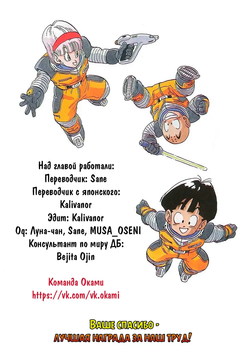 Read Драгон Болл (Кандзенбан) Manga Online