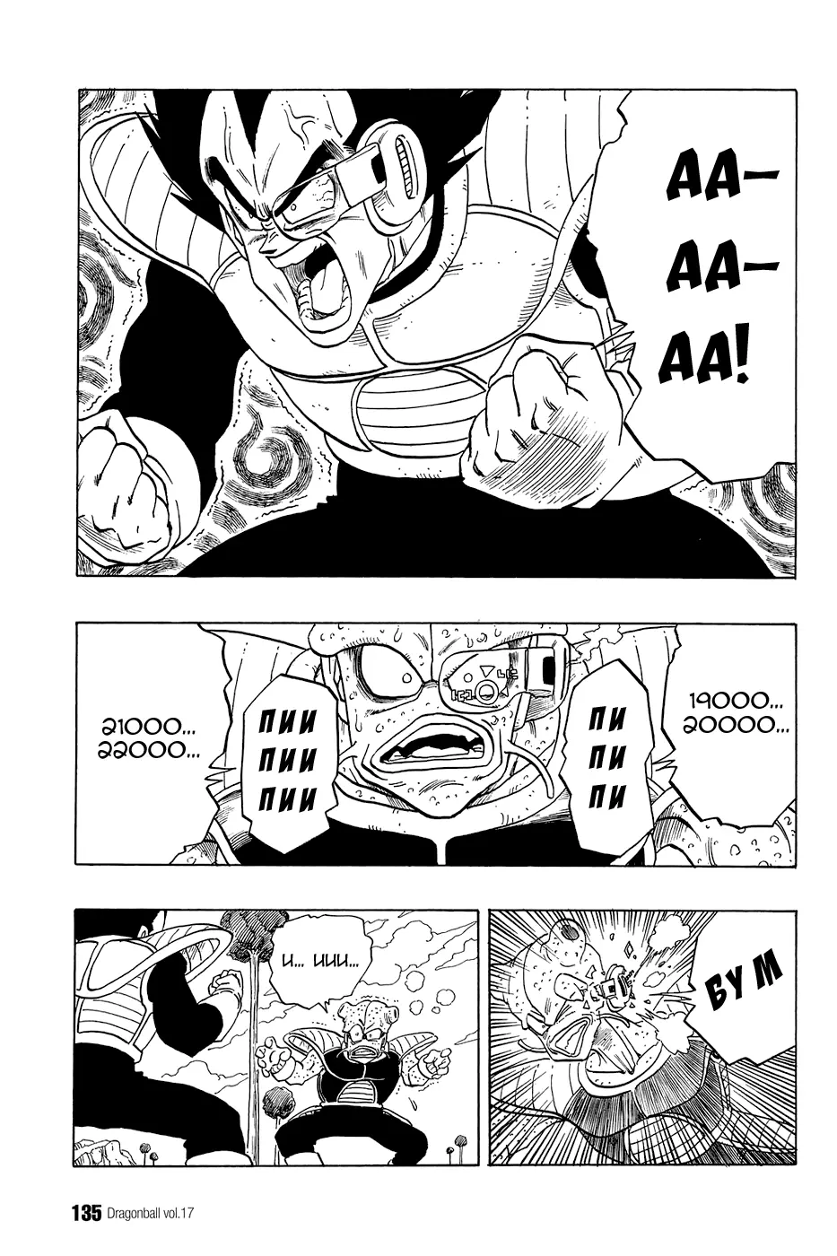 Read Драгон Болл (Кандзенбан) Manga Online