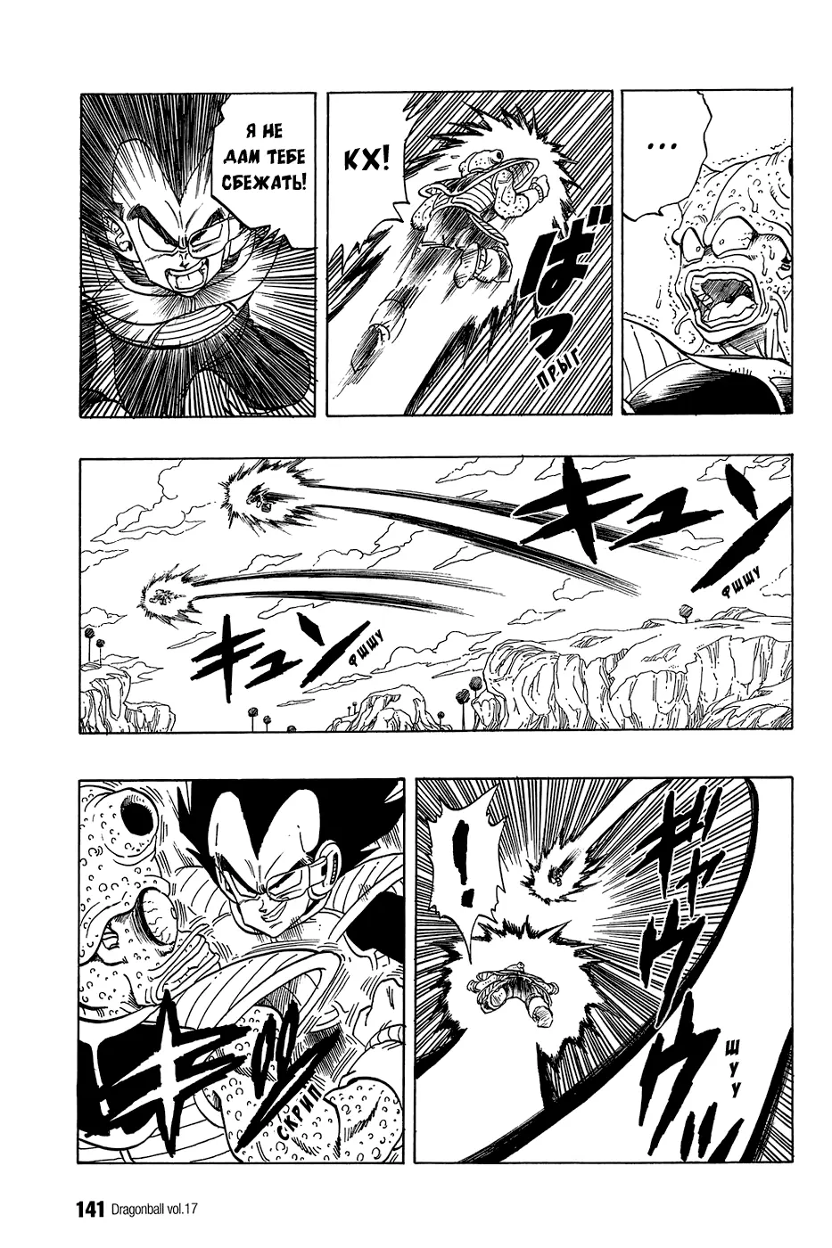 Read Драгон Болл (Кандзенбан) Manga Online