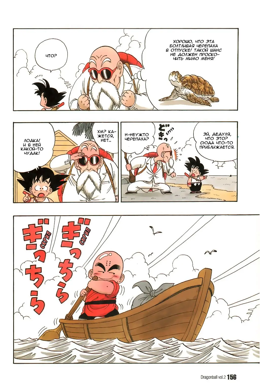 Read Драгон Болл (Кандзенбан) Manga Online