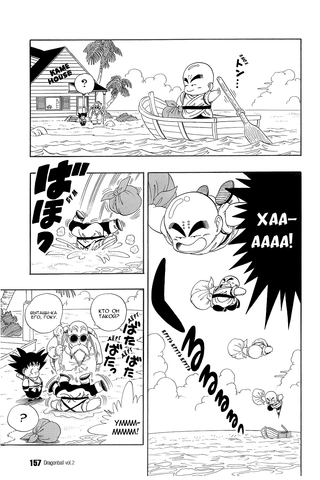 Read Драгон Болл (Кандзенбан) Manga Online