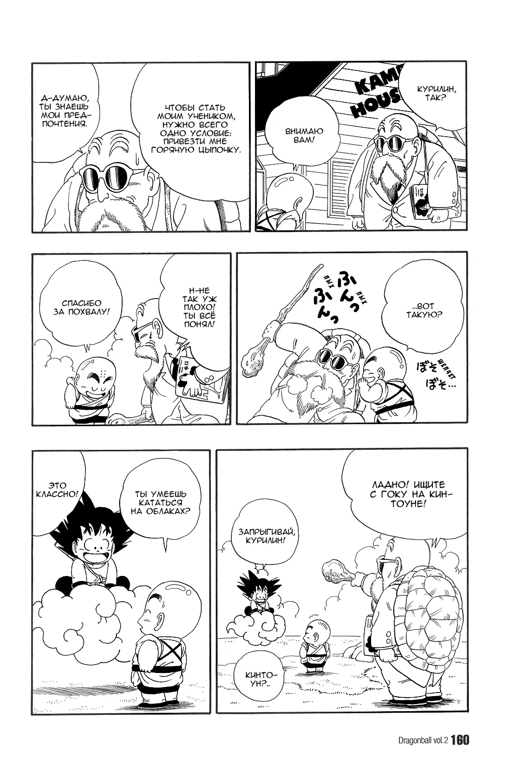 Read Драгон Болл (Кандзенбан) Manga Online