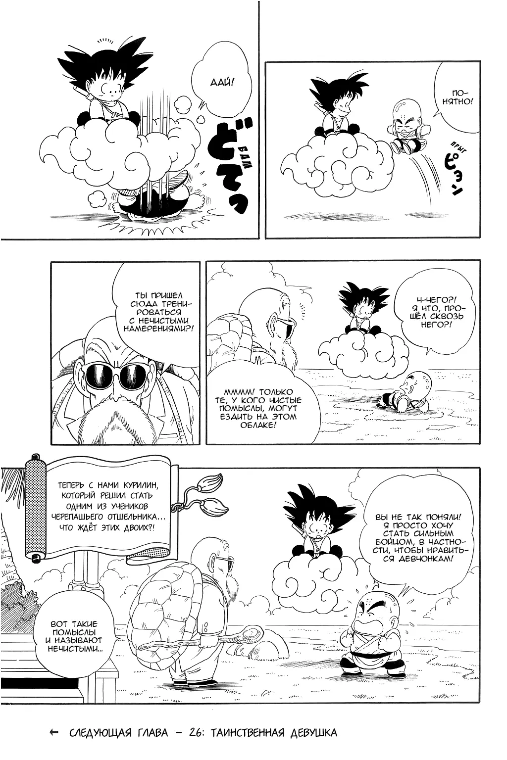 Read Драгон Болл (Кандзенбан) Manga Online