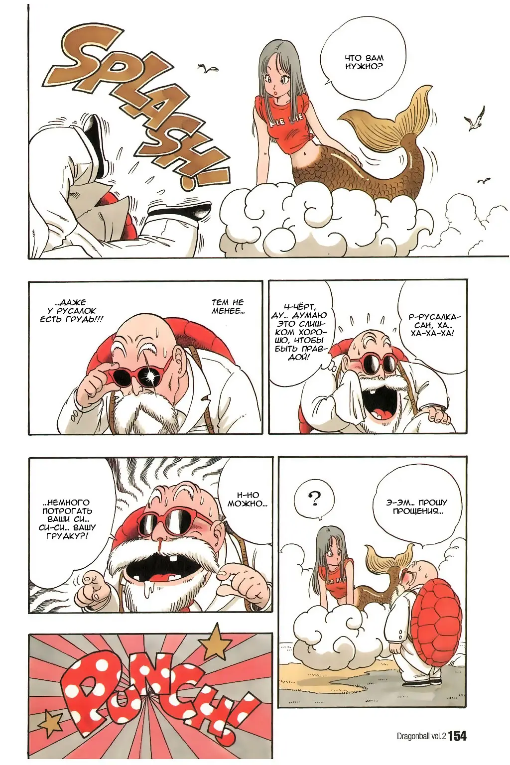 Read Драгон Болл (Кандзенбан) Manga Online