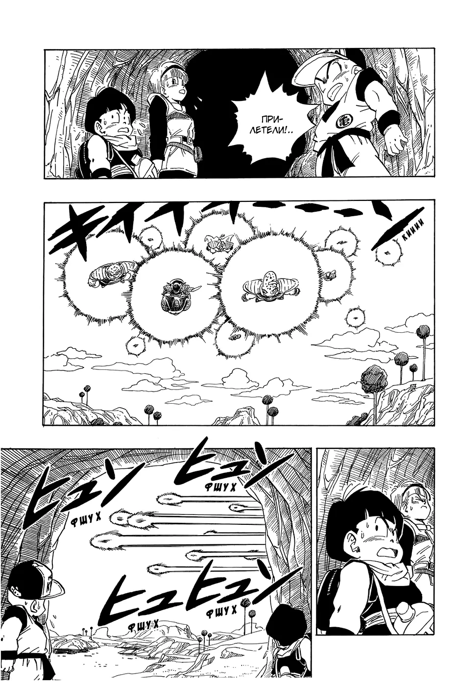 Read Драгон Болл (Кандзенбан) Manga Online
