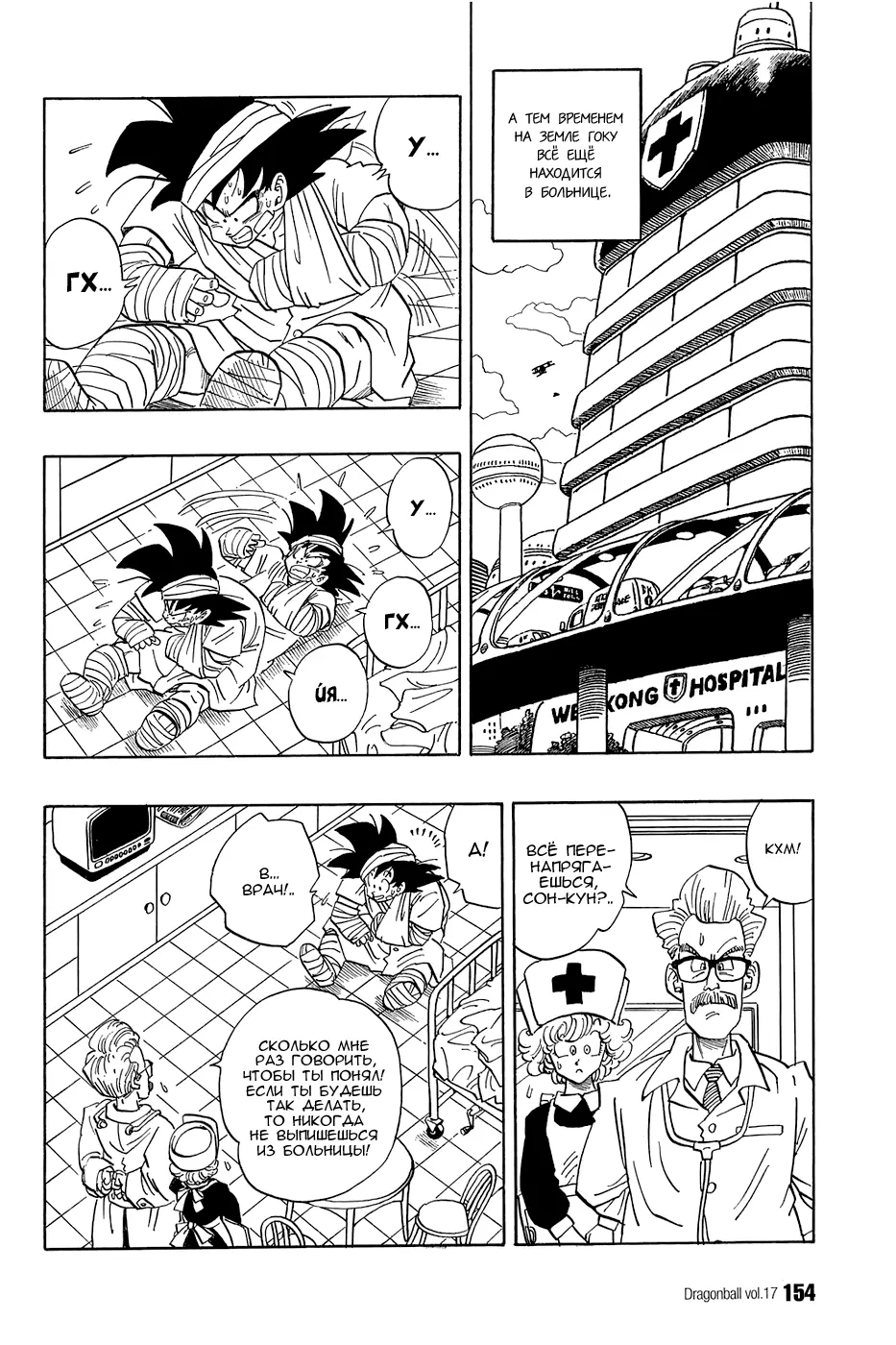 Read Драгон Болл (Кандзенбан) Manga Online