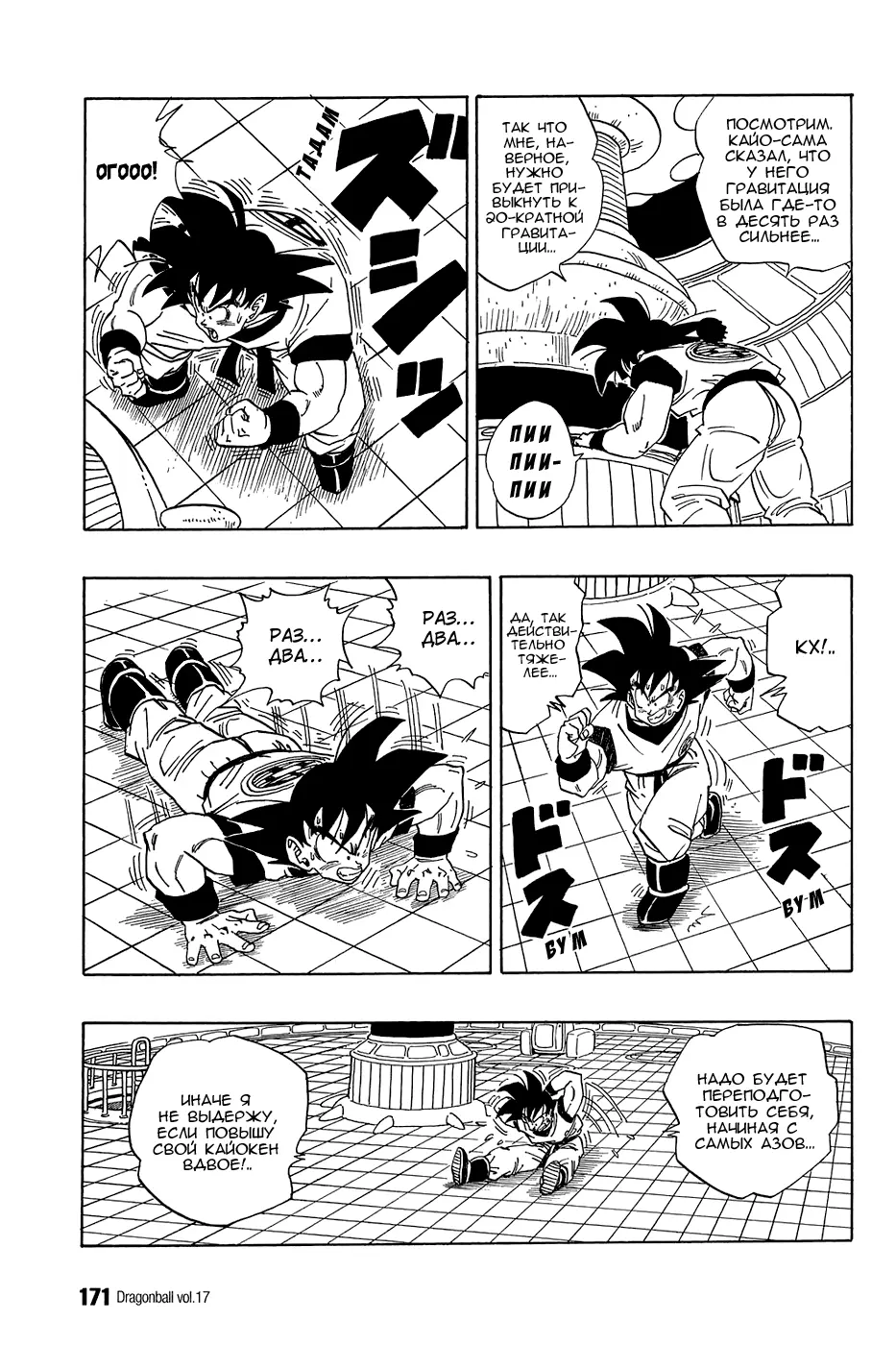 Read Драгон Болл (Кандзенбан) Manga Online
