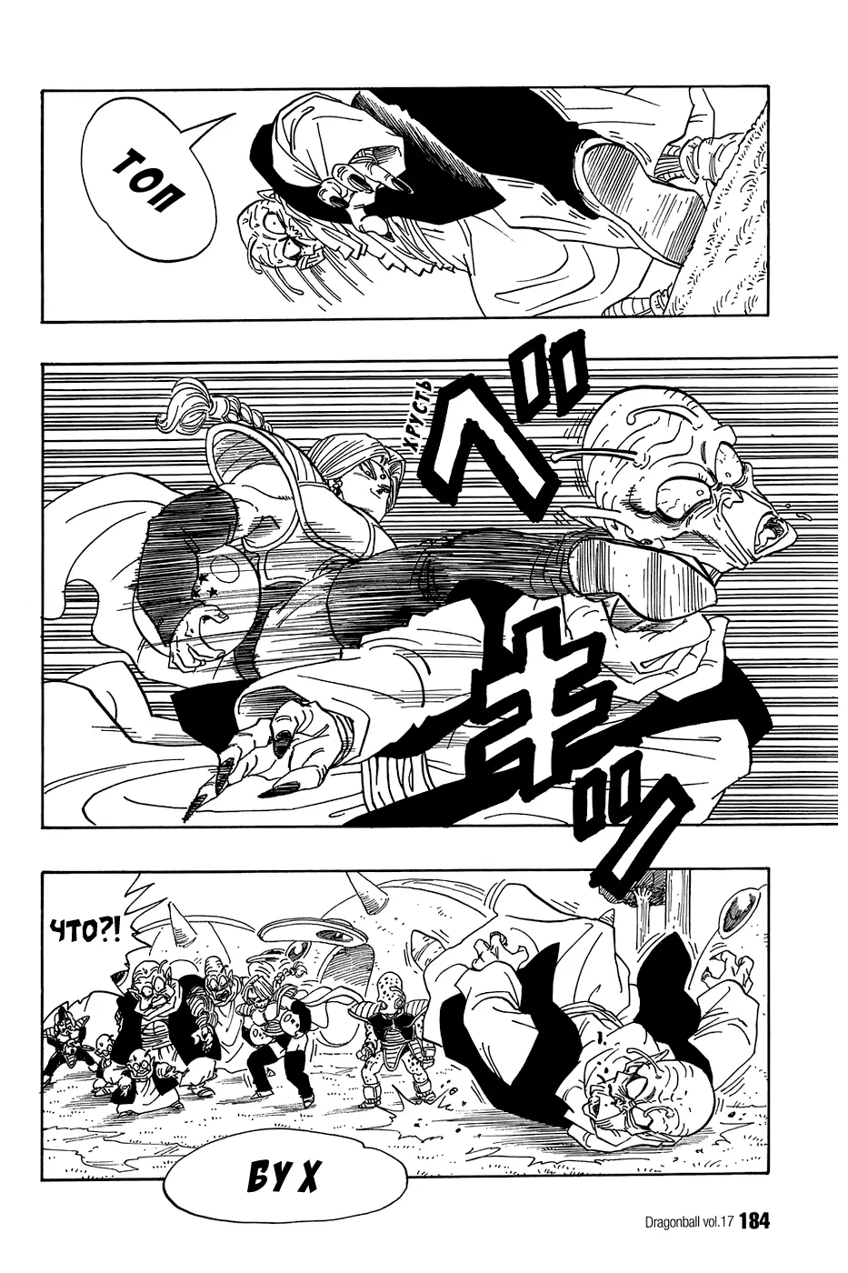 Read Драгон Болл (Кандзенбан) Manga Online