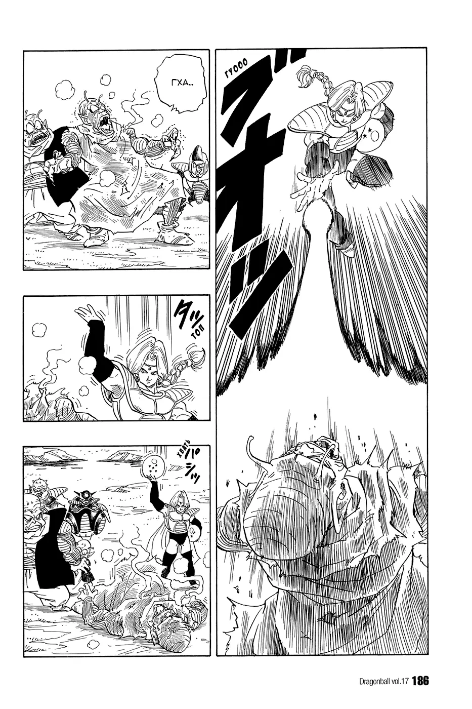Read Драгон Болл (Кандзенбан) Manga Online