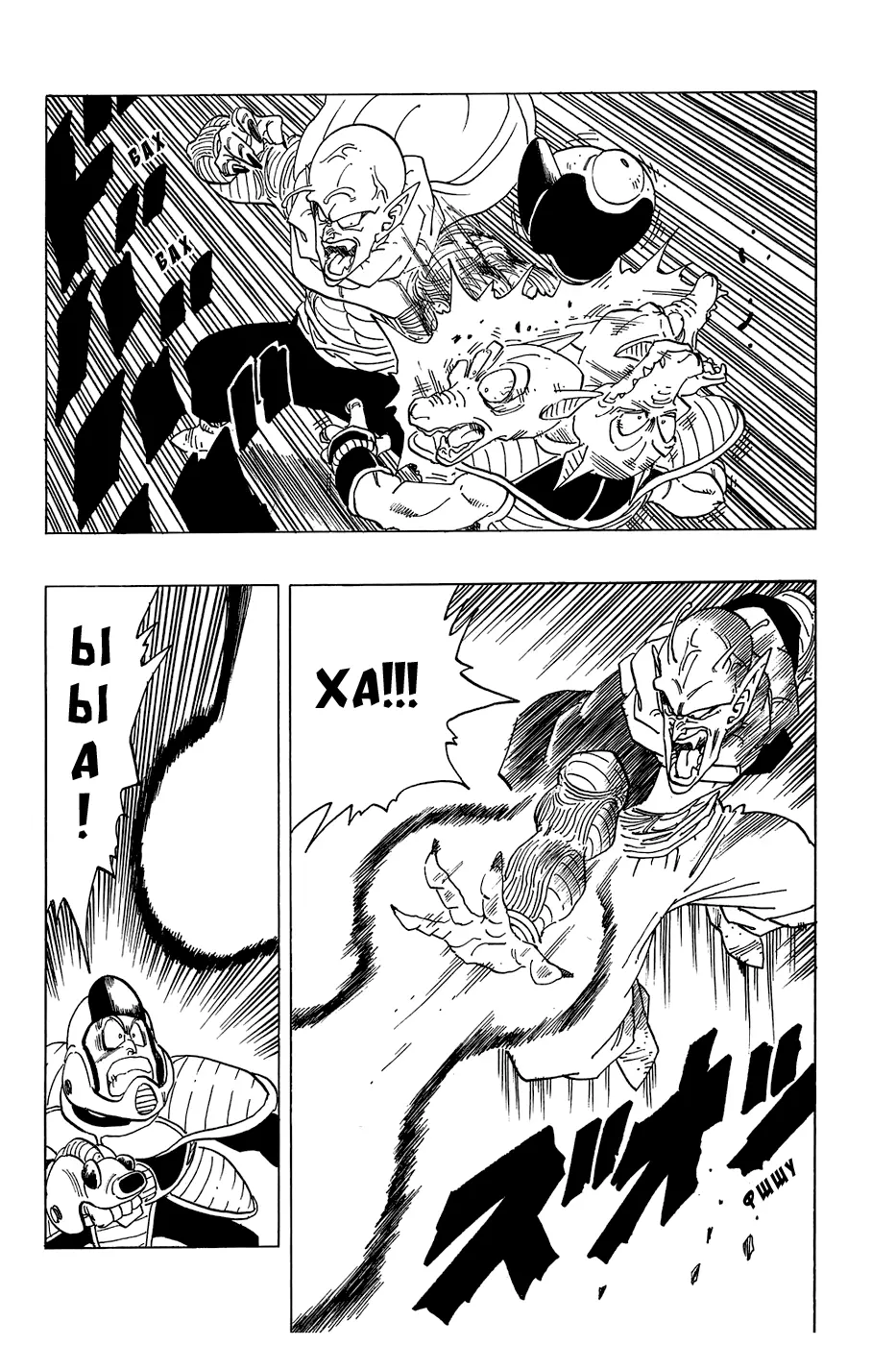 Read Драгон Болл (Кандзенбан) Manga Online