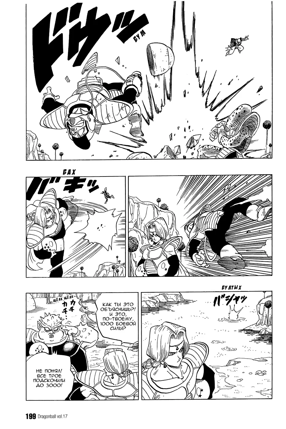 Read Драгон Болл (Кандзенбан) Manga Online