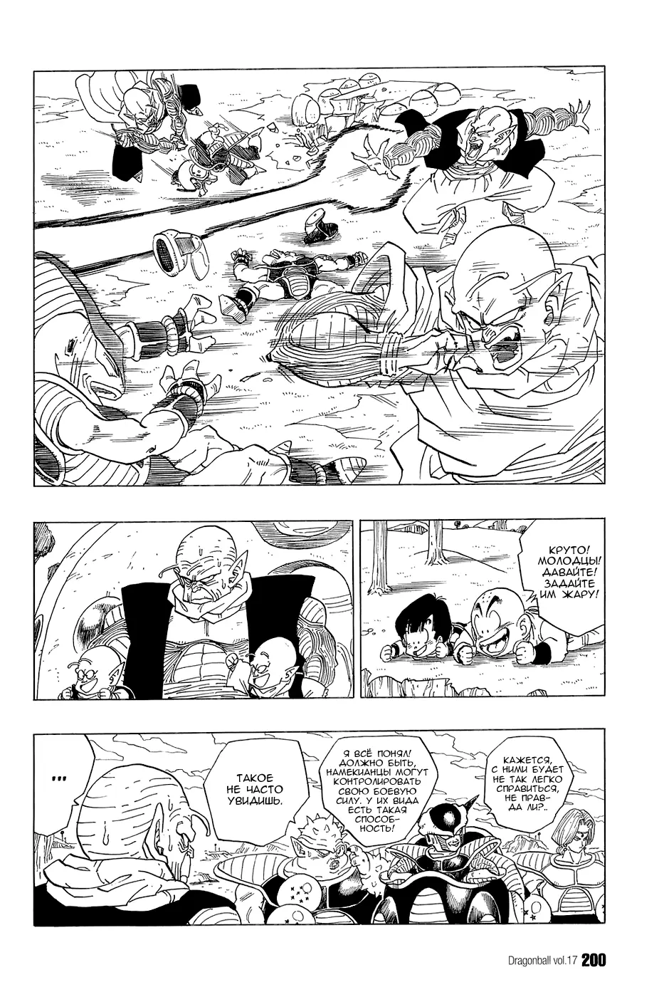 Read Драгон Болл (Кандзенбан) Manga Online