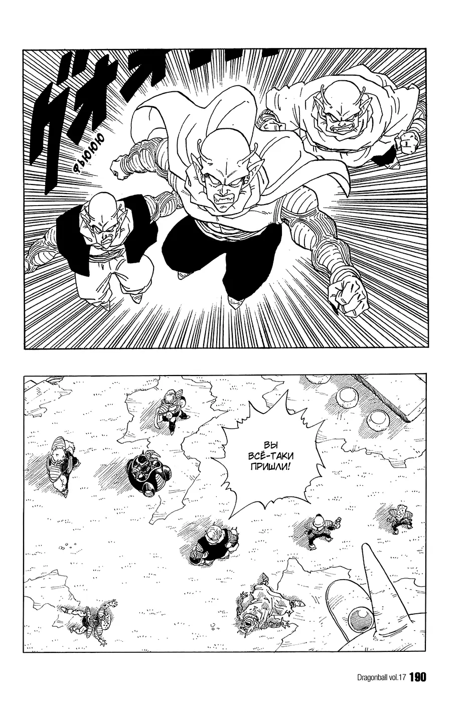 Read Драгон Болл (Кандзенбан) Manga Online