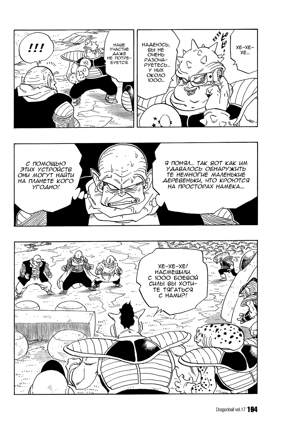 Read Драгон Болл (Кандзенбан) Manga Online