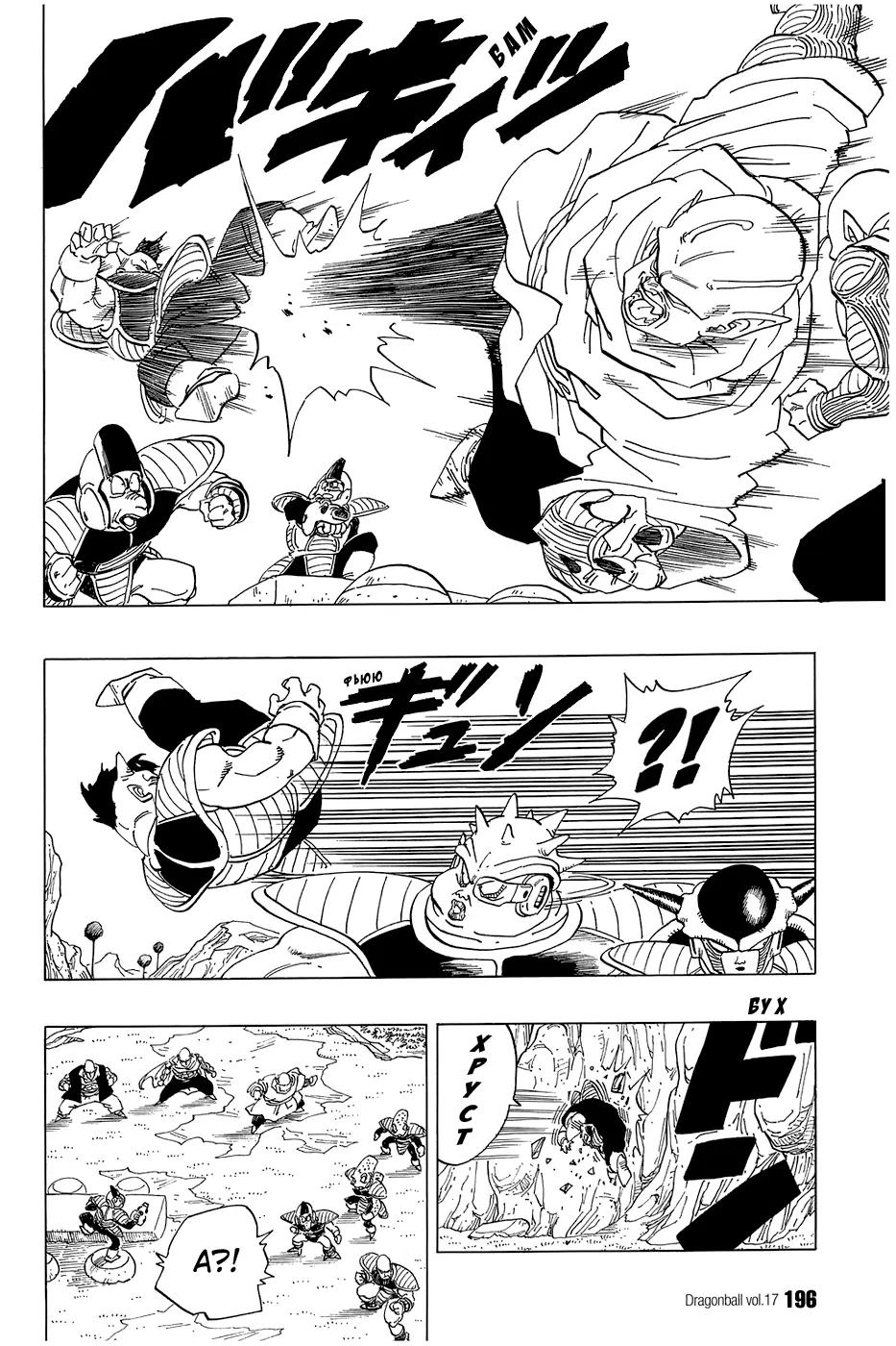 Read Драгон Болл (Кандзенбан) Manga Online